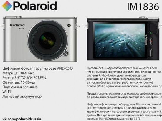 Polaroid IM1836 Mirrorless Android Camera